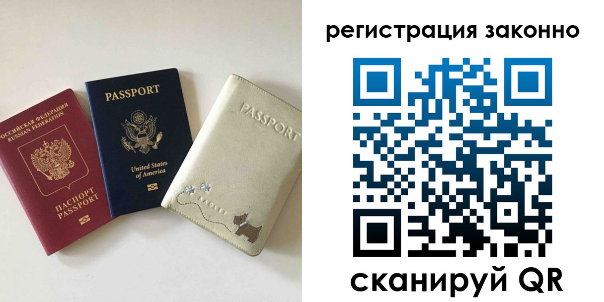 временная регистрация 2025 в Краснознаменске