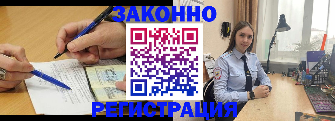 прописка от собственника в Краснознаменске