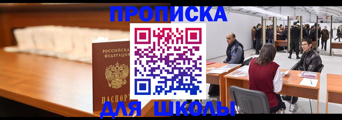 где прописаться в Краснознаменске