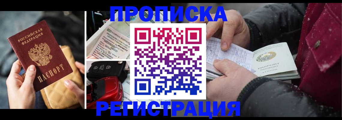 миграционный учет в Краснознаменске