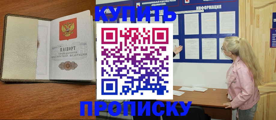 временная регистрация недорого в Краснознаменске