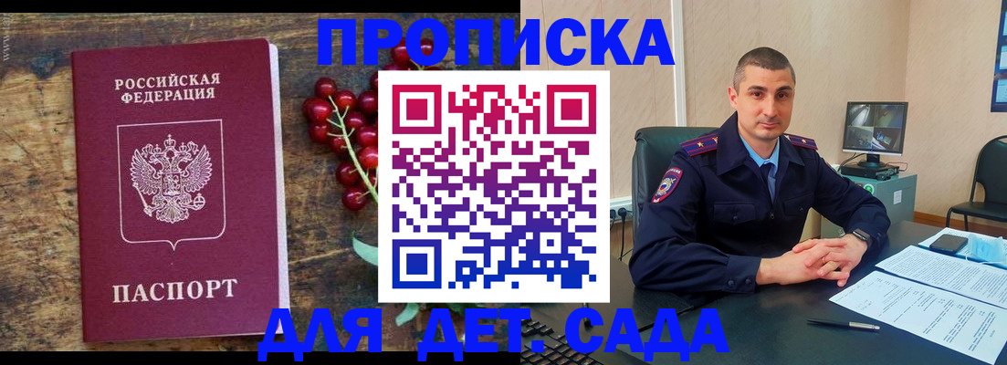 прописка поиск в Краснознаменске